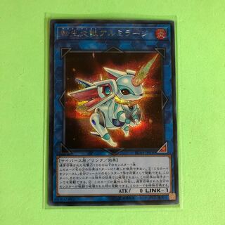 転生炎獣アルミラージ 【 遊戯王 ・プレイ用】シークレット