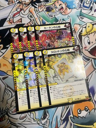 Slotton's Heart Picture R 11/76 Kahnen's Heart Picture