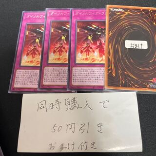 ダイノルフィア・フレンジー レア JP077 26212 1枚