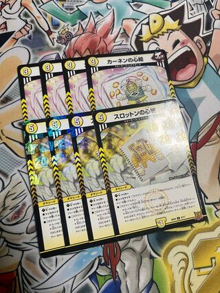 Slotton's Heart Picture R 11/76 Kahnen's Heart Picture