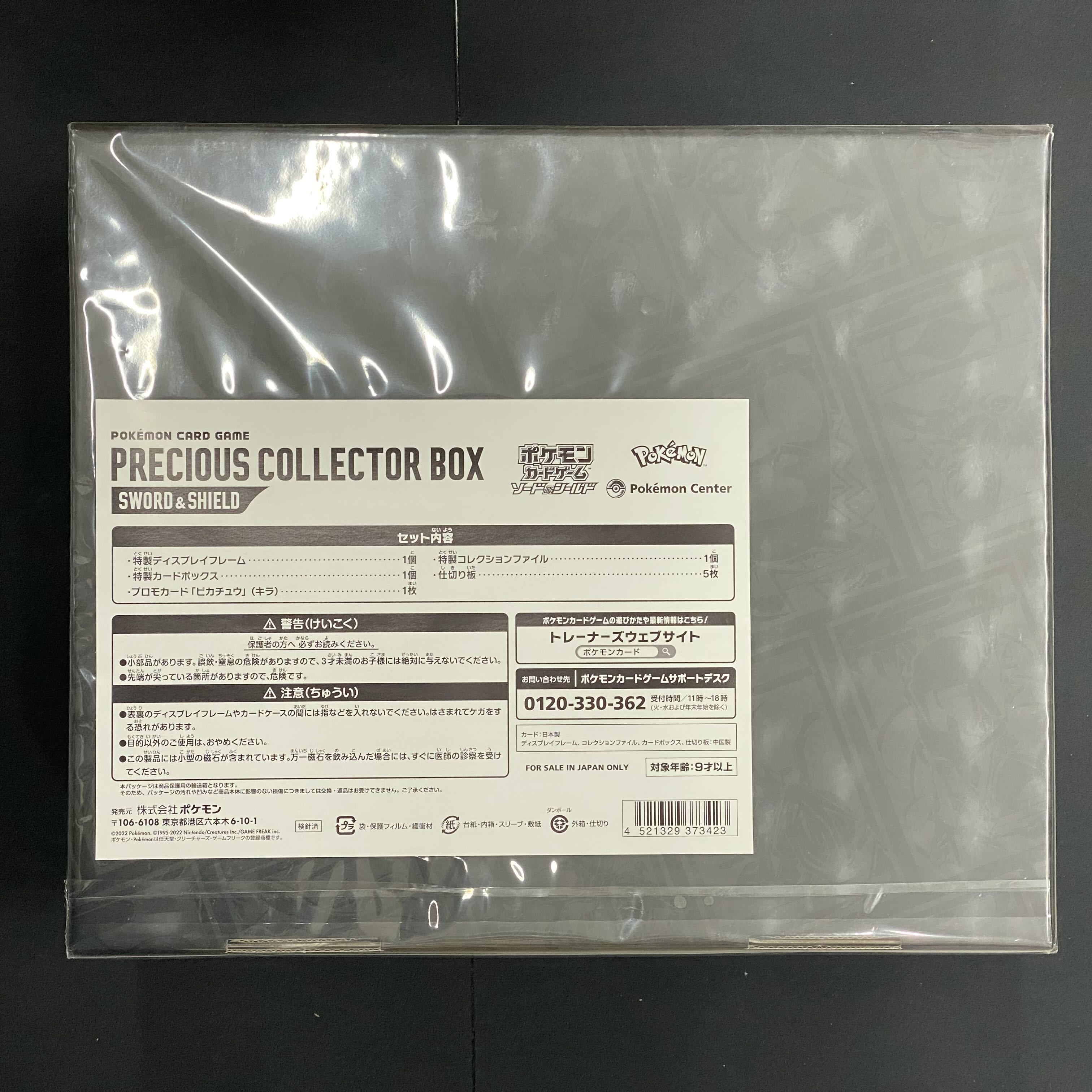 Precious collector box, unopened box