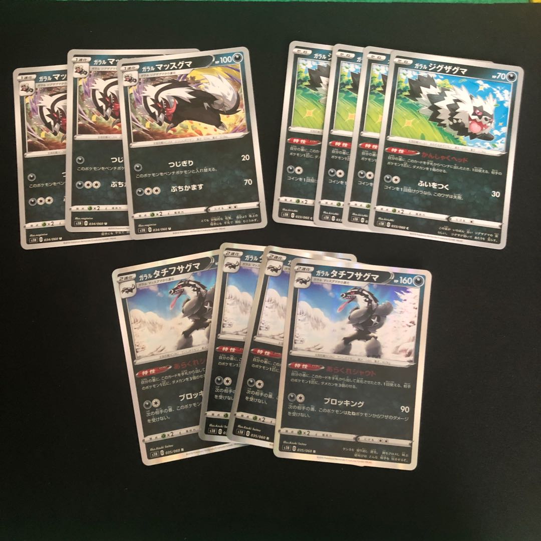 タチフサグマセット