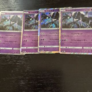 4 Necrozma Special Lasers