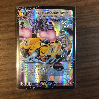 アクア・アタック　バゴーン・パンツァー