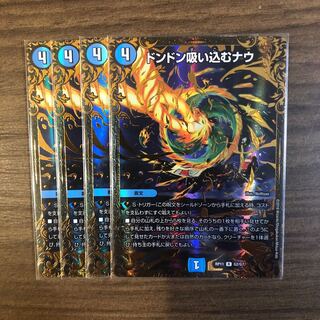 ドンドン吸い込むナウ　UGC