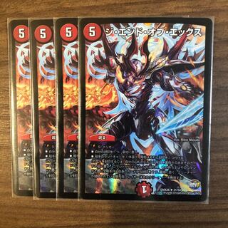 ジ・エンド・オブ・エックス