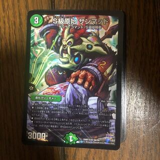 デュエルマスターズ  20枚セット