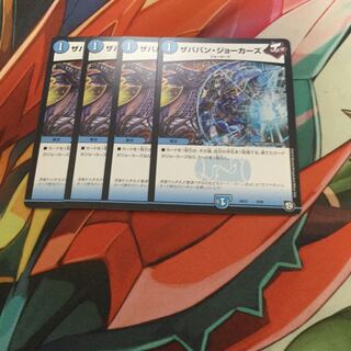 ザババン・ジョーカーズ