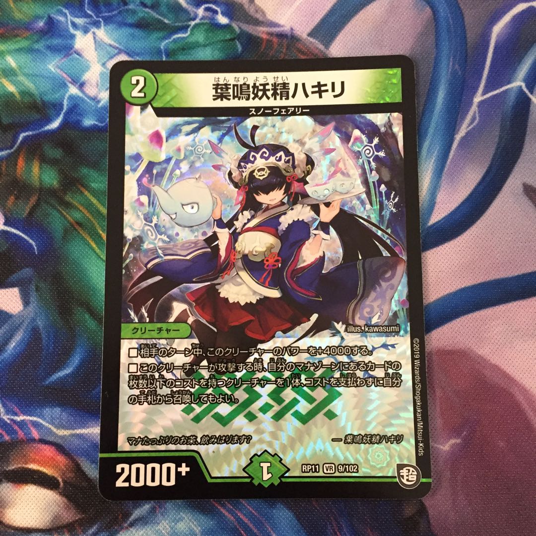 葉鳴妖精ハキリ