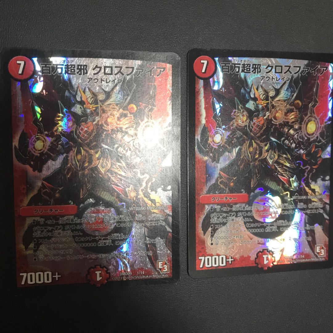 百万超邪クロスファイア 1枚