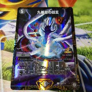 九番目の旧王 winnerプロモ