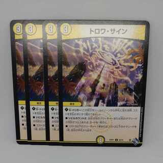 Trois Signes C 55/74 1枚