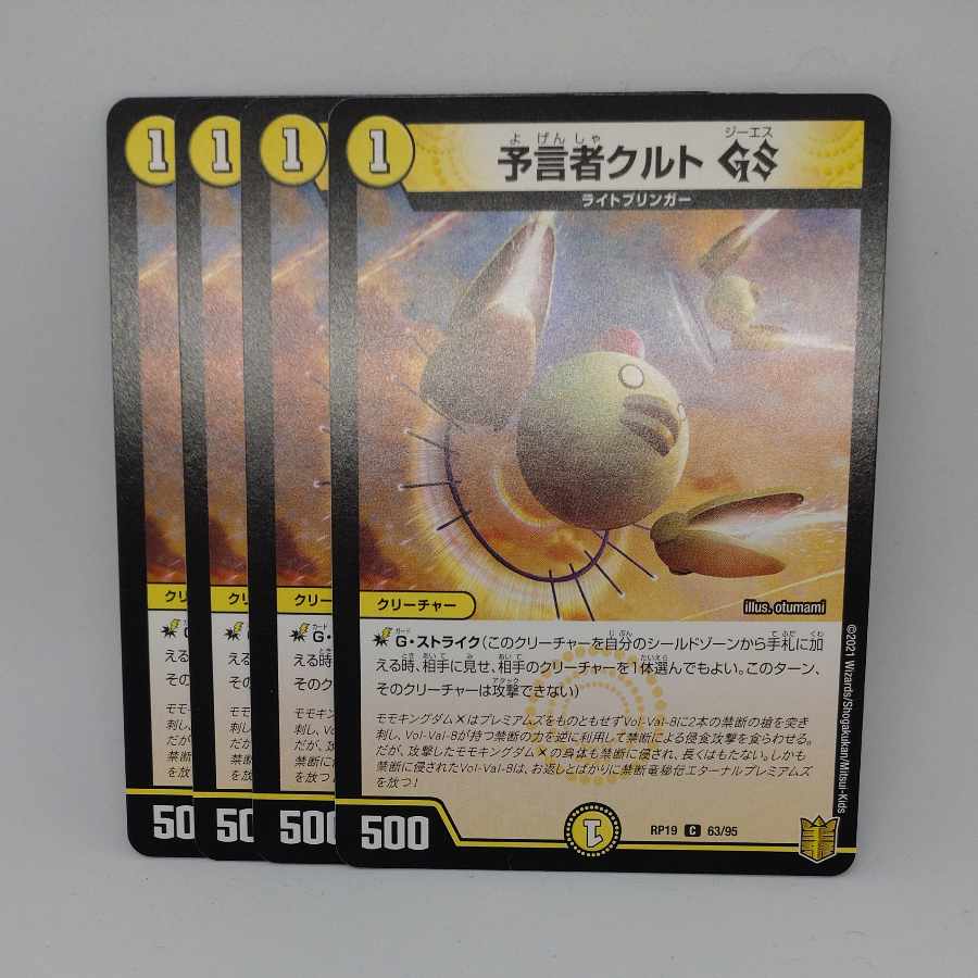 Tulk, the OracleGS C 63/95