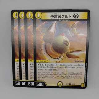 Tulk, the OracleGS C 63/95