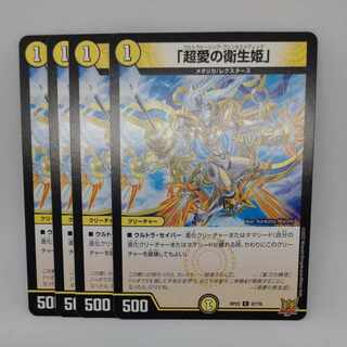 「超愛の衛生姫」 C 47/76