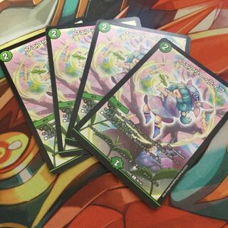 フェアリーライフ