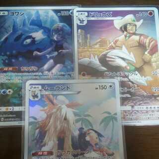 ヨワシ　ドリュウズ　ムーランド　格安