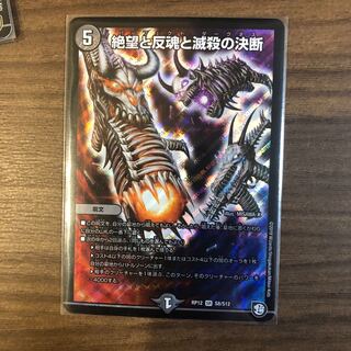 パーフェクト・ダークネス　絶望と反魂と滅殺の決断