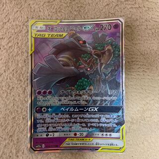 オーロット＆ヨノワールGX