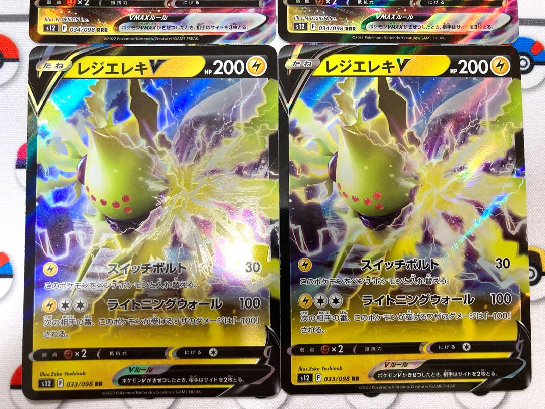 Resi Elec VMAX RRR 034/098