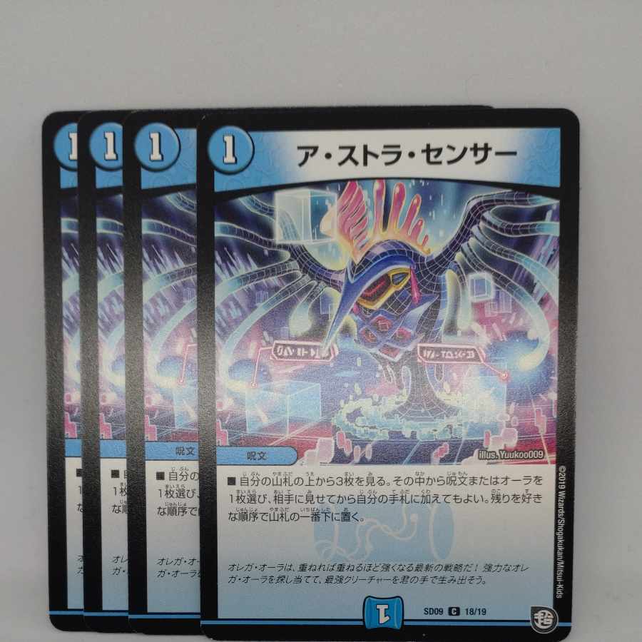 A Stora Censor C 18/19