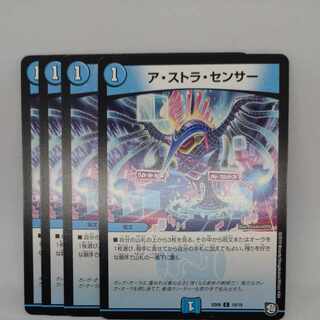 A Stora Censor C 18/19