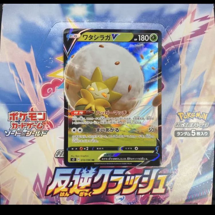 ポケカ ワタシラガvの通販 Sinoa Magi トレカ専用フリマアプリ