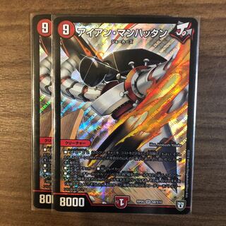 アイアン・マンハッタン