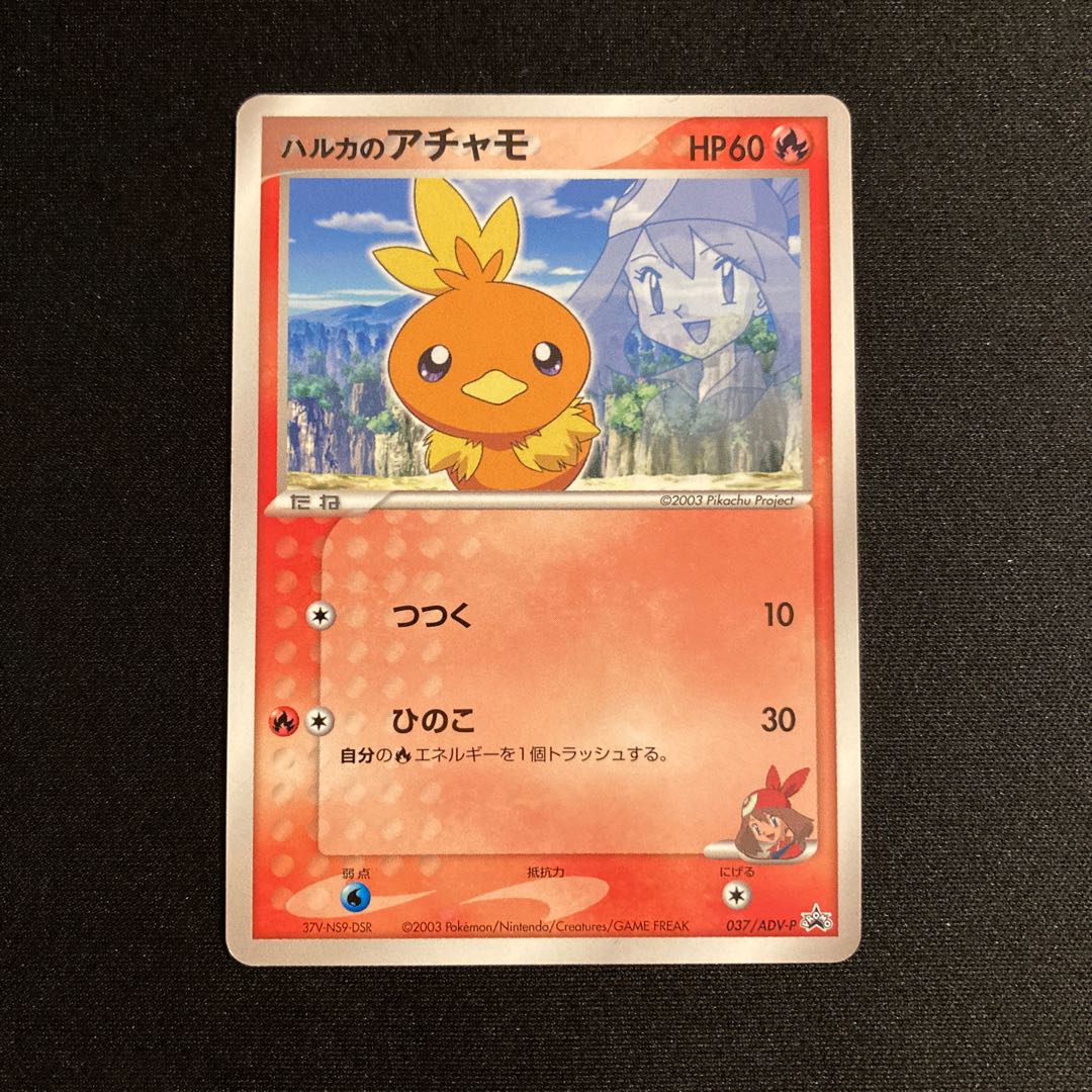 c392 Halka's Torchic Promo Pokemon Trekkie