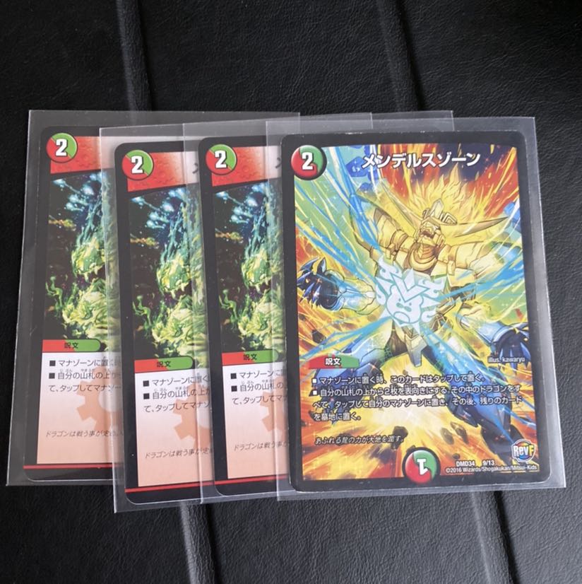 メンデルスゾーン