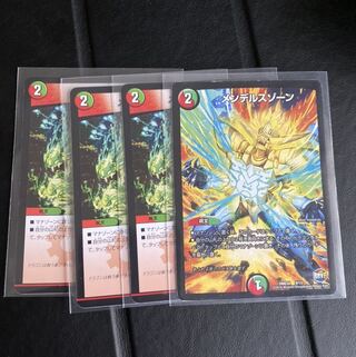 メンデルスゾーン