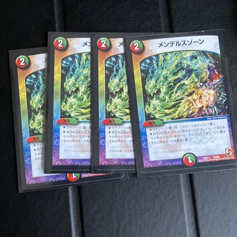 メンデルスゾーン