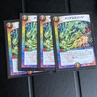 メンデルスゾーン