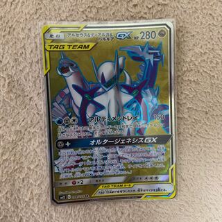 アルセウス＆ディアルガ＆パルキア