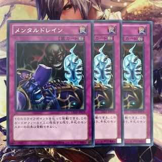 メンタルドレイン LTGY−JP079 字レア3枚