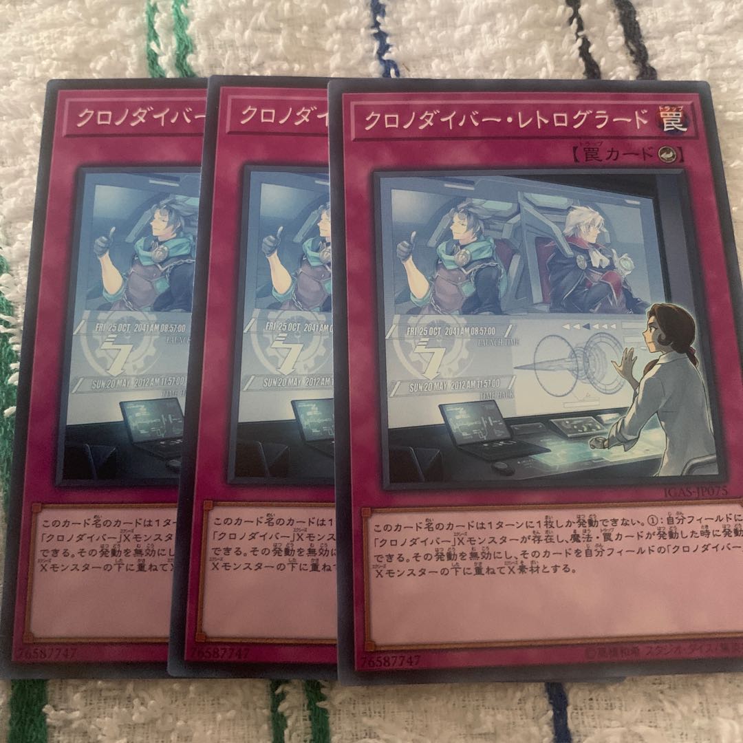 クロノダイバー・レトログラード