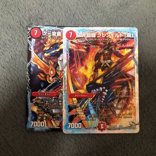 次元龍覇グレンモルト「覇」