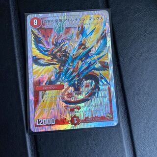 真実の皇帝アドレナリン・マックス