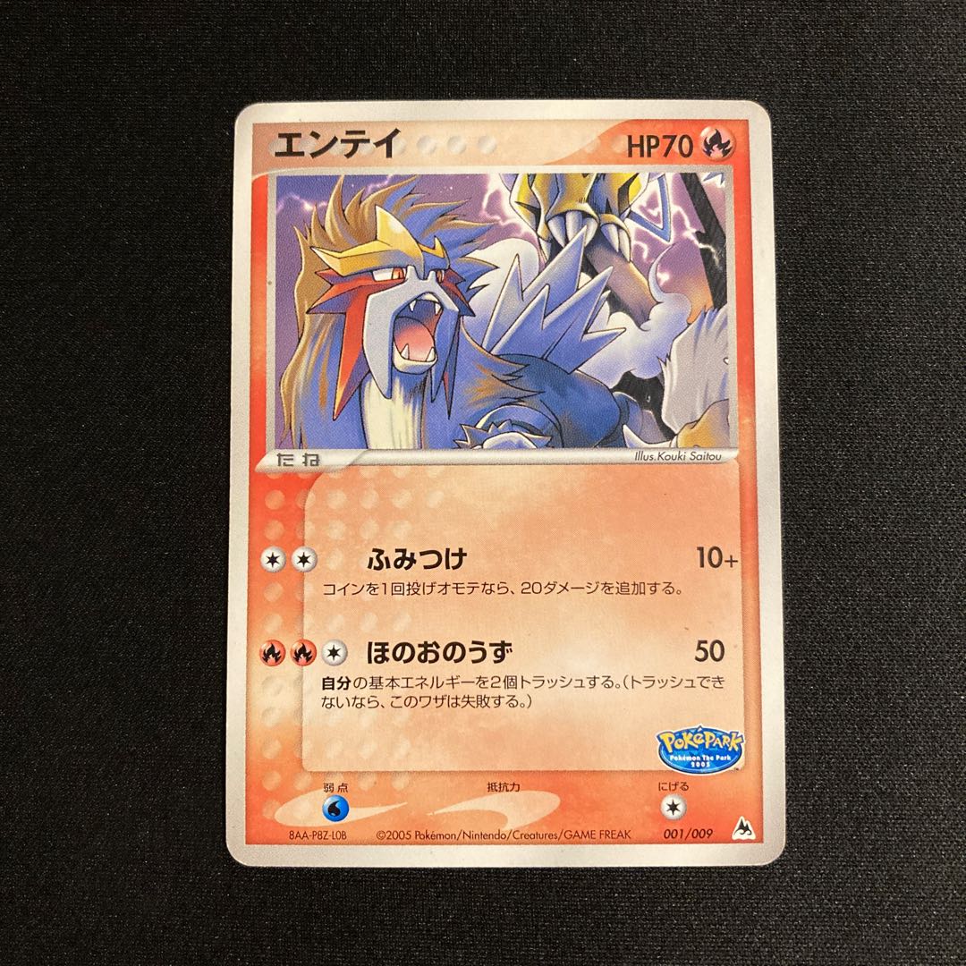 かまて様専用 c394 エンテイ プロモ ポケモン トレトレ