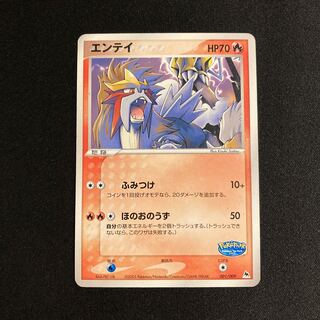 かまて様専用 c394 エンテイ プロモ ポケモン トレトレ