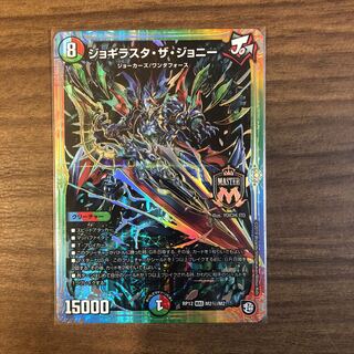 ジョギラスタ・ザ・ジョニー