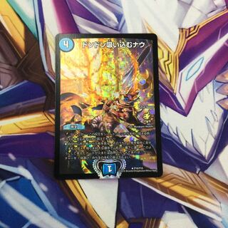 ドンドン吸い込むナウ　CSプロモ【35967-38】