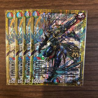 ジョギラスタ・ザ・ジョニー