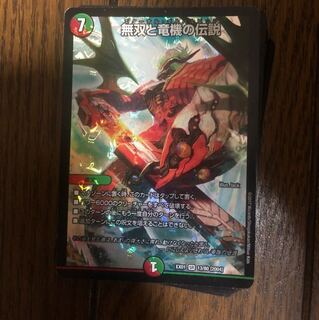 デュエルマスターズ  20枚セット