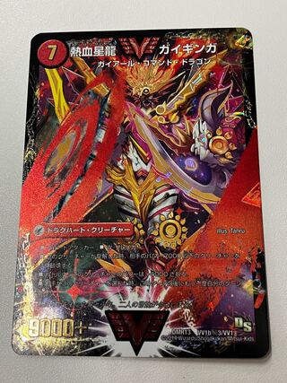 Ginga Greatsword Guy Hart｜Hot Blood Star Dragon Guy Ginga SE VV1a/VV1｜VVV1b(Secret)3/VV1