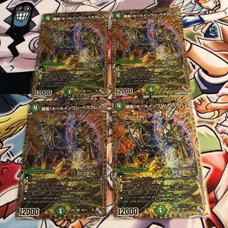 Hole-in-One Hercules (Secret SP Rare Spec) SR 10B/10