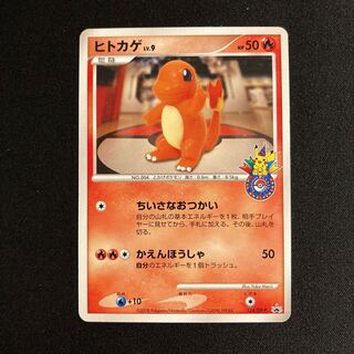 c397 Charmander Promo Pokémon Treasurer