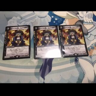 デュエマの鬼！キクチ師範代 3枚