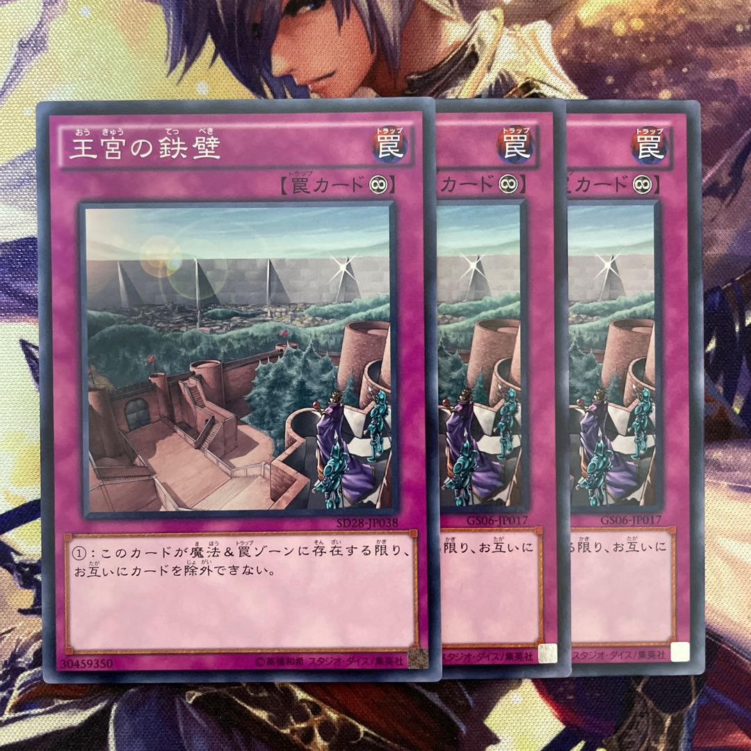 3 Imperial Iron Wall