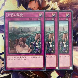 3 Imperial Iron Wall